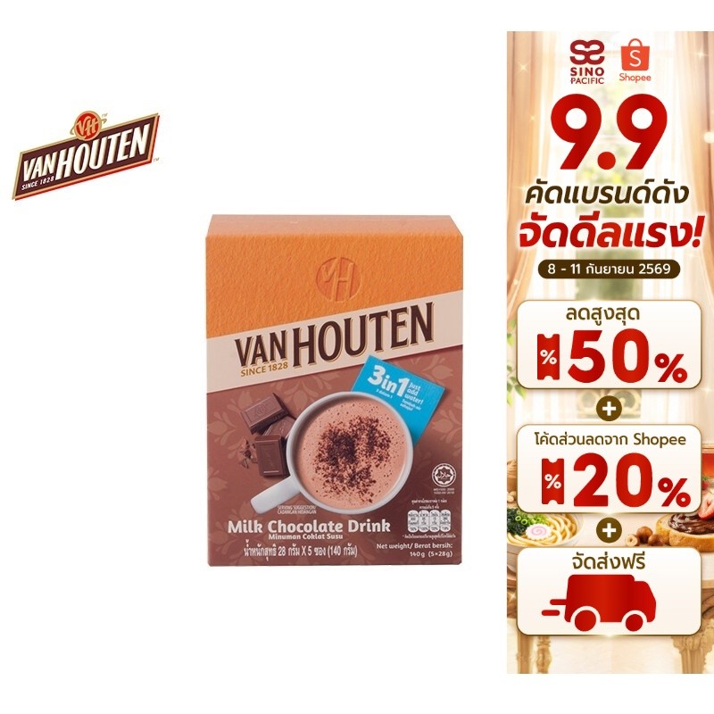 [แพ็ก 4] Van Houten Milk Chocolate Drink แวน ฮูเต็น มิลค์ ช็อกโกแลต ดริ้งค์ 140 กรัม