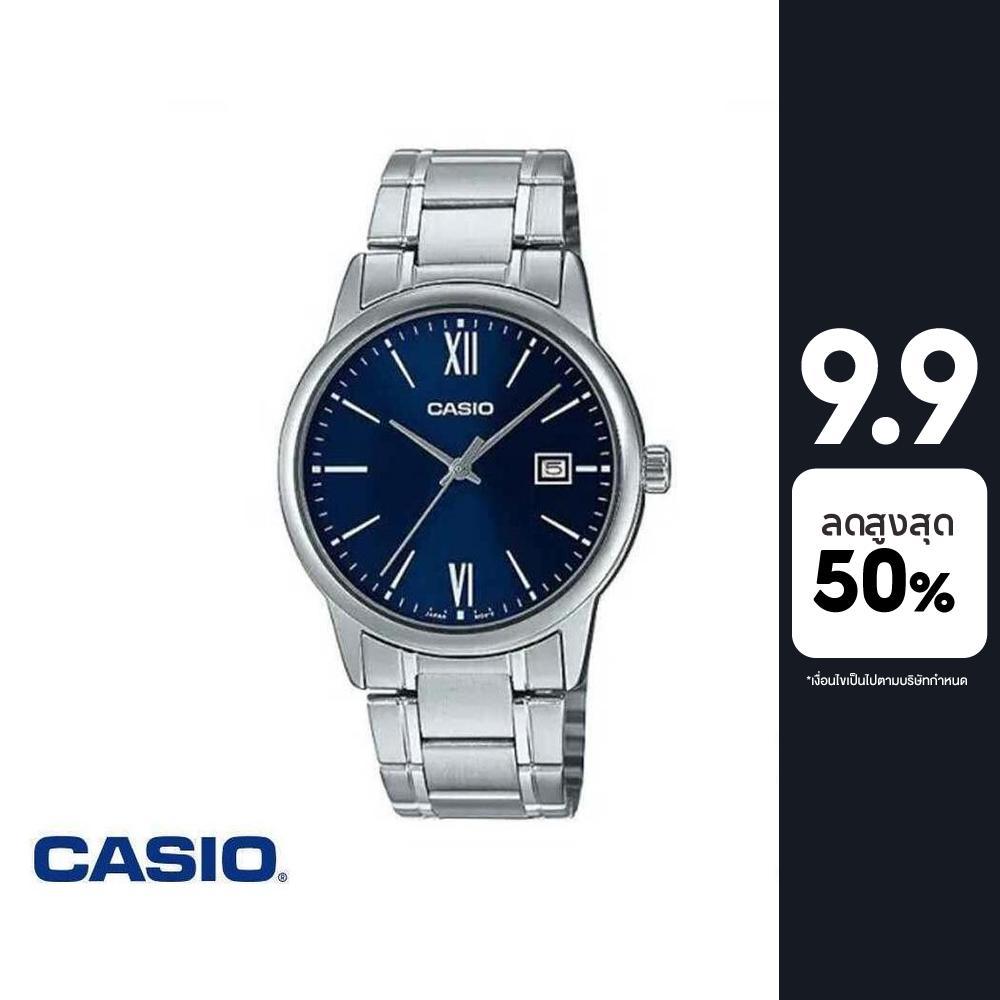 CASIO นาฬิกาข้อมือ CASIO รุ่น MTP-V002D-2B3UDF วัสดุสเตนเลสสตีล สีเงิน