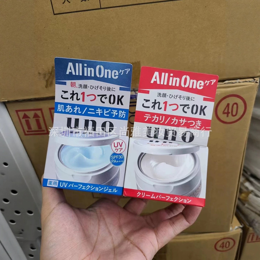 UNO UNO UNO แท้ของญี่ปุ่นครีมให้ความชุ่มชื้นให้ความชุ่มชื้นครีมห้าในหนึ่งเดียวสีแดงสีน้ําเงินสีดํา 9