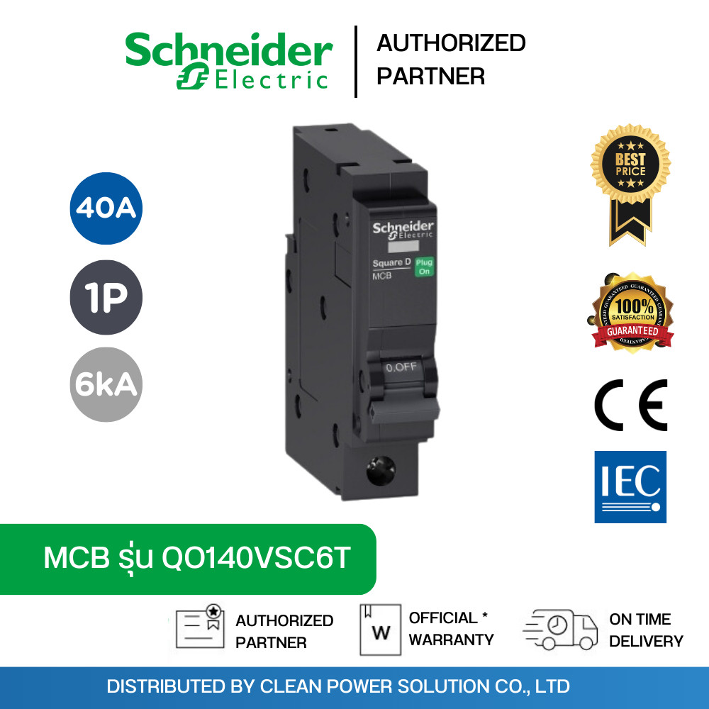 Schneider MCB QO140VSC6T 40A 1P 6kA รุ่น QOvs เซอร์กิตเบรกเกอร์ Miniature Circuit Breaker | Square D