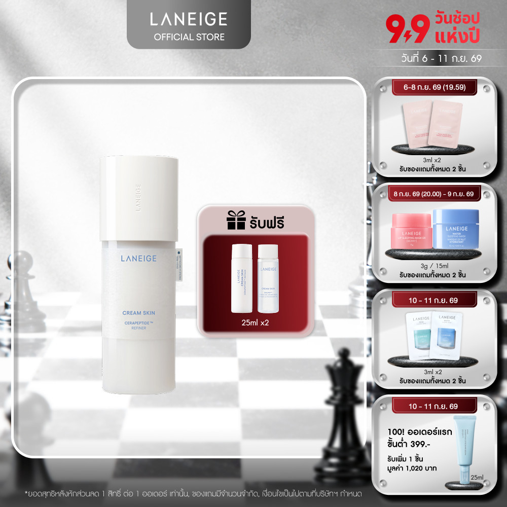LANEIGE Cream Skin Cerapeptide Refiner 170ML ครีมบำรุงผิวในรูปแบบน้ำ