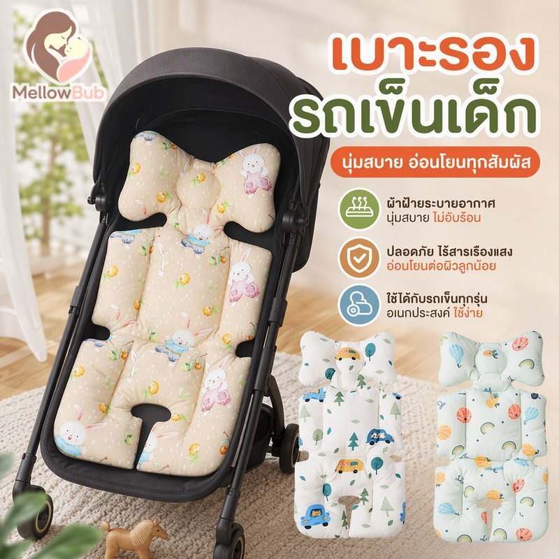 รถเข็นเด็กทารกที่นั่งซับผ้าฝ้ายระบายอากาศนุ่มทุกฤดูกาลสากลพอดีปลอดภัยผิวที่เป็นมิตร เบาะ