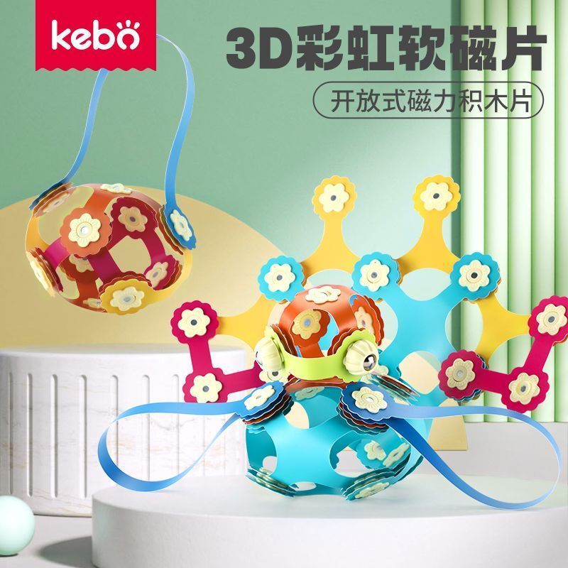 Kebo 3D Rainbow Soft Magnetic Open Magnetic Building Blocks หอการศึกษาของเล่นเด็ก Liftable I