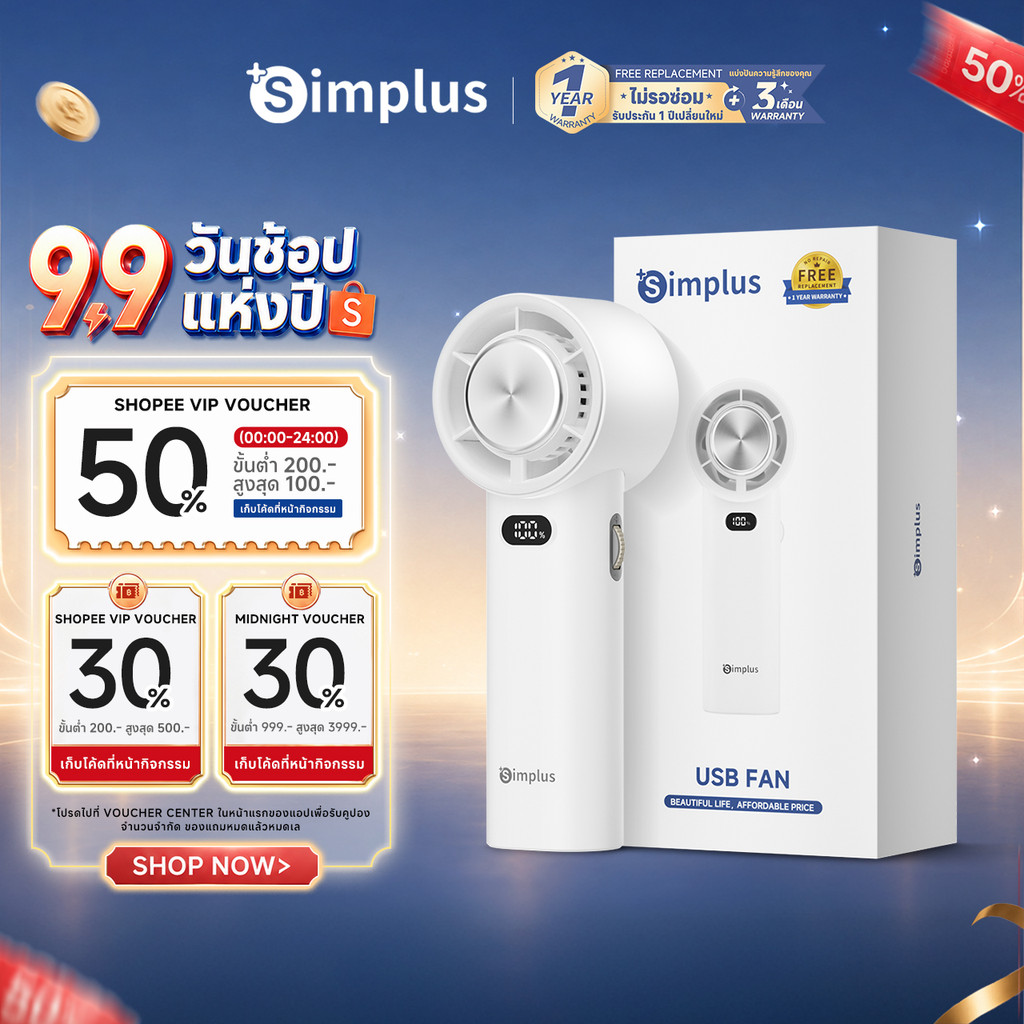 Simplus Mobile Cooling Fan Blast X พัดลมมือถือขนาดเล็ก ฟังก์ชั่นไอเย็น ความเร็ว 100 ระดับ ชาร์จ Type-C fz DFSH013