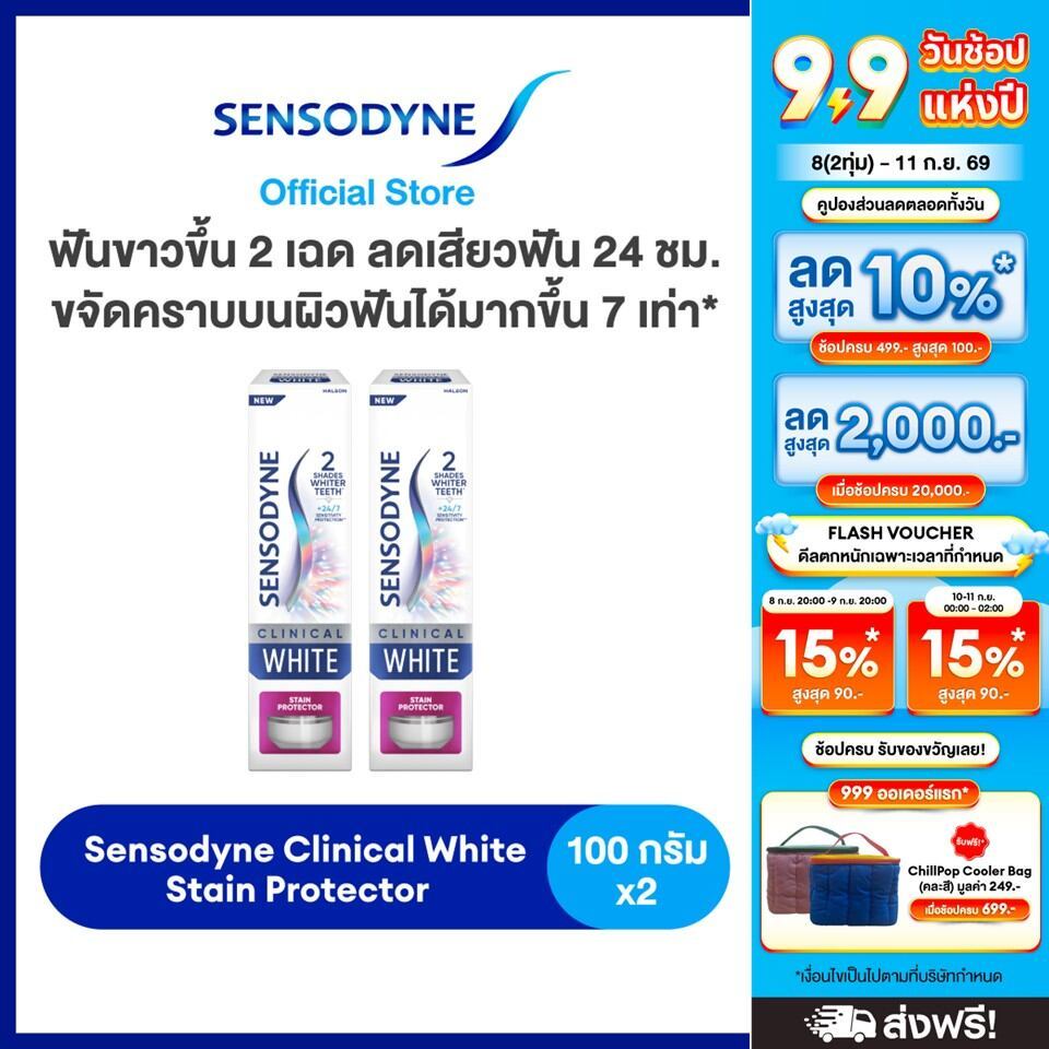 Sensodyne Clinical White Stain Protector, 2 shades whiter, 24/7 sensitivity protection Pack 2