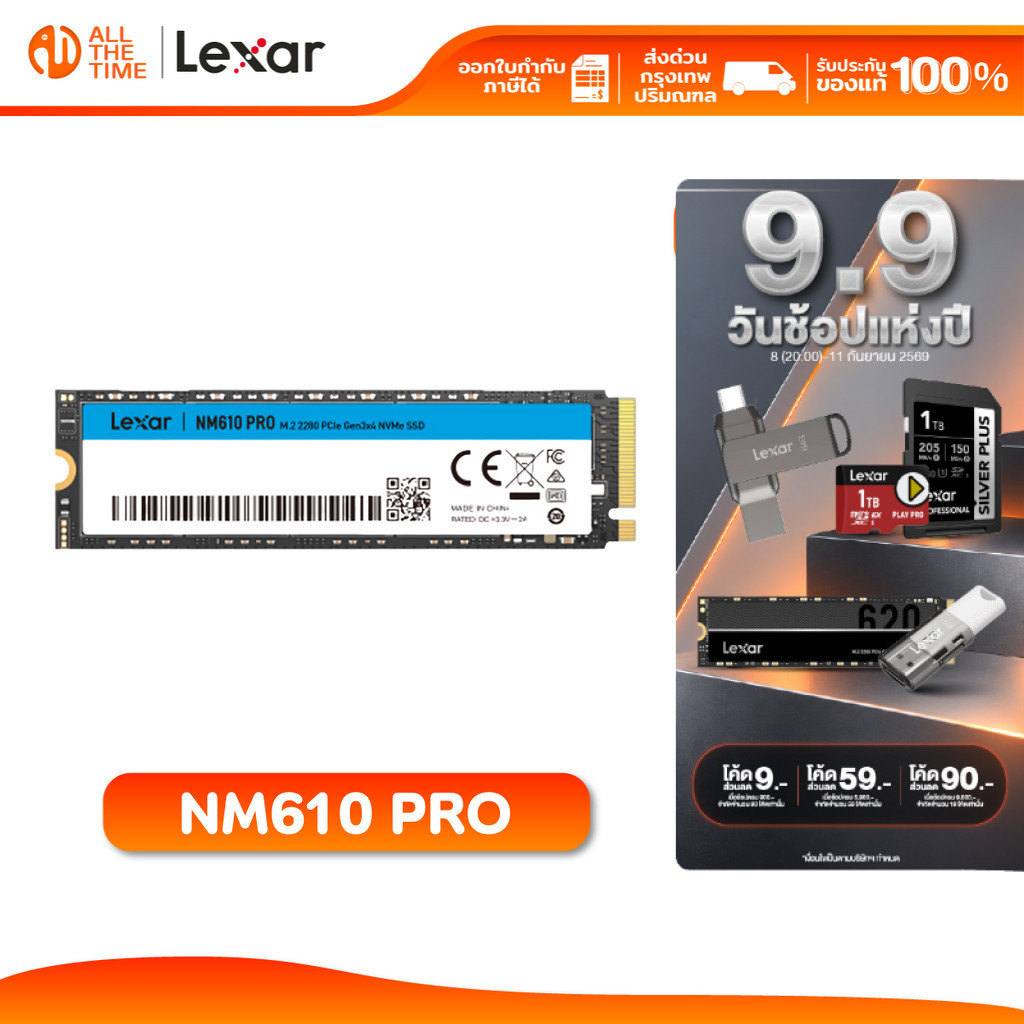 LEXAR NM610 PRO 500GB/1TB Internal SSD (เอสเอสดี) M.2 2280 PCIe NVMe Gen3x4 RW3300/2600MB/s