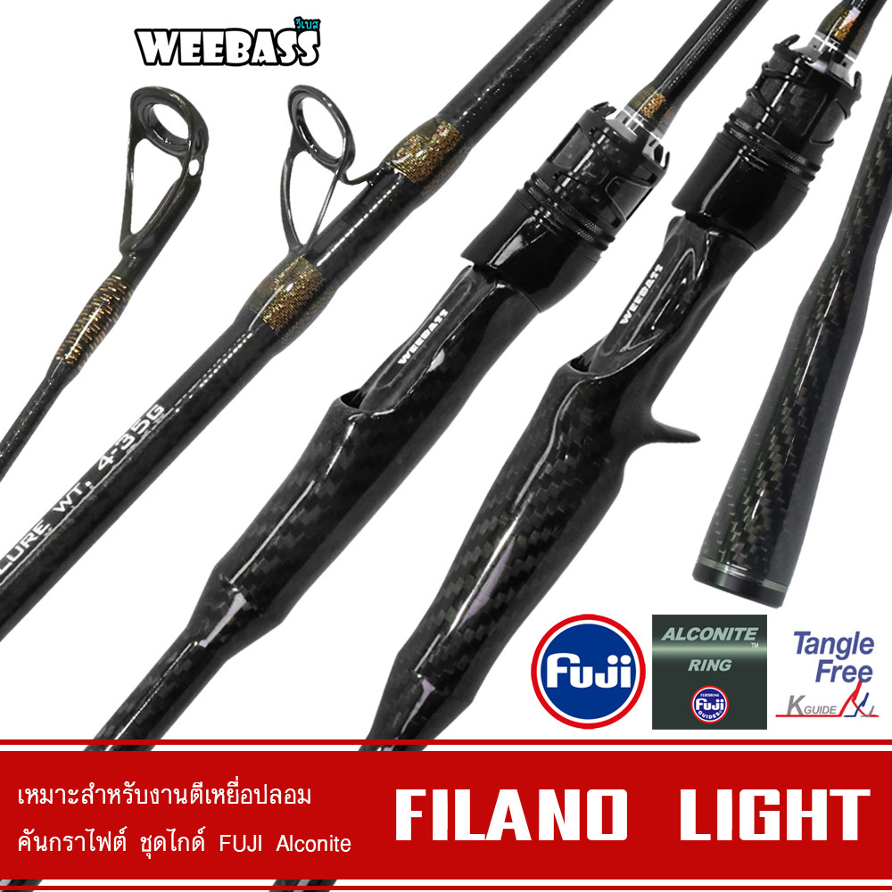 WEEBASS คัน - รุ่น FILANO LIGHT 5-18lbs (คัน2ท่อน) คันตีเหยื่อปลอม คันเบ็ดตกปลา