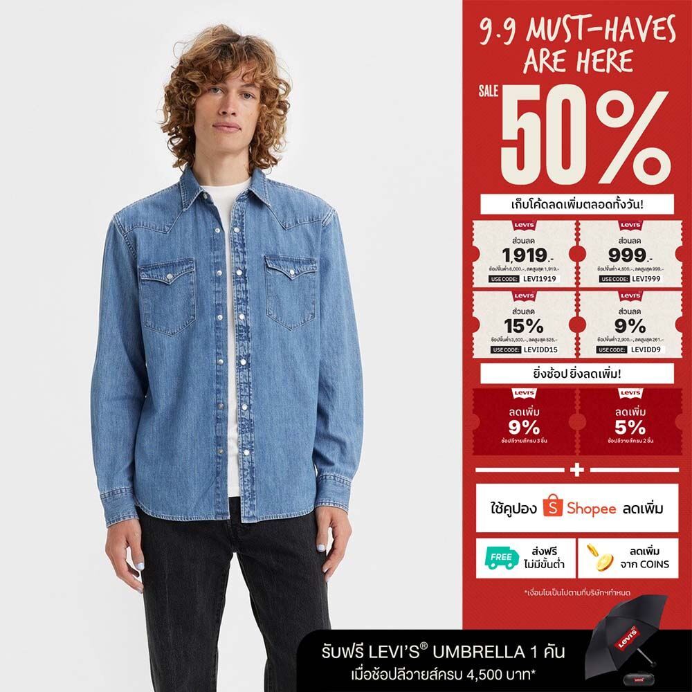 Levi's® Men's Classic Western Standard Fit Shirt
