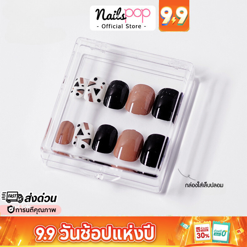 พร้อมส่ง กล่องเล็บสำเร็จรูป เล็บปลอม กล่องใส่เล็บปลอม PVC สำเร็จรูป กล่องอคิลิคใส ตลับใส่เล็บปลอม @Nailspop