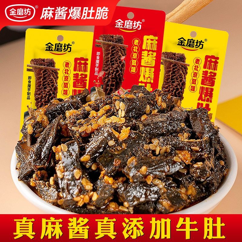 Golden Mill Sesame Sauce Belly Belly Belly Belly Belly Belly Belly Konjac Belly Old Beijing Beef Bel