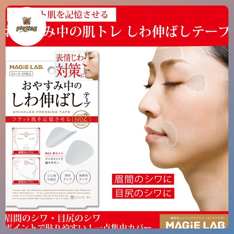 PP 27PCS Facial Line ริ้วรอยหย่อนคล้อย Skin Lift Up Fown หน้าผาก Anti-Wrinkle Patch PP