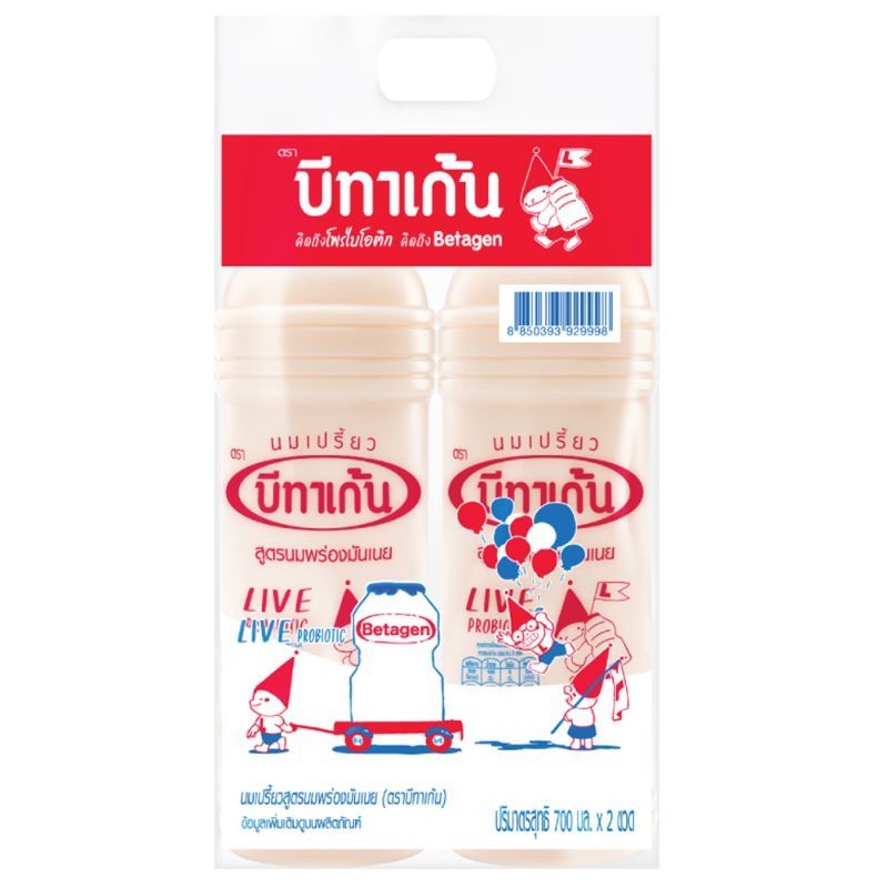 บีทาเก้นนมเปรี้ยวรสพร่องมันเนย 700ซีซี แพค 2 Betagen Low Fat Drinking Yoghurt 700cc. Pack 2