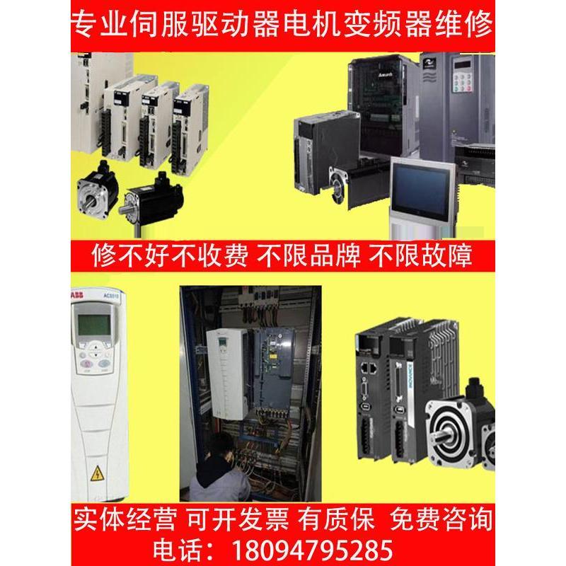 ชุดมอเตอร์เซอร์โว Inovance, Delta, Yaskawa, Fuji, Mitsubishi, Panasonic สำหรับซ่อมไดรฟ์, ระบบ CNC, ห