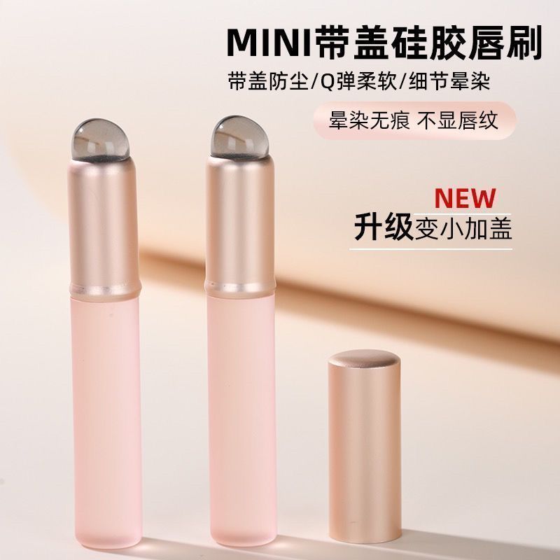 硅胶唇刷唇泥口红刷唇部圆头刷嘴唇专用刷* 带盖遮瑕刷头便携晕染棒Silicone Lip Brush Lip Mud Lipstick Brush Lip Round Head Brush Lip B