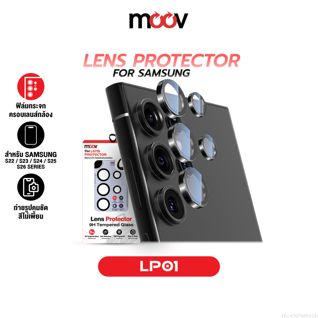 [ส่งไว] Moov LP01 ฟิล์มกระจก เลนส์กล้อง Samsung S26 Ultra S26 Edge S25 Plus S24 FE 24 23 22 กันกระแท