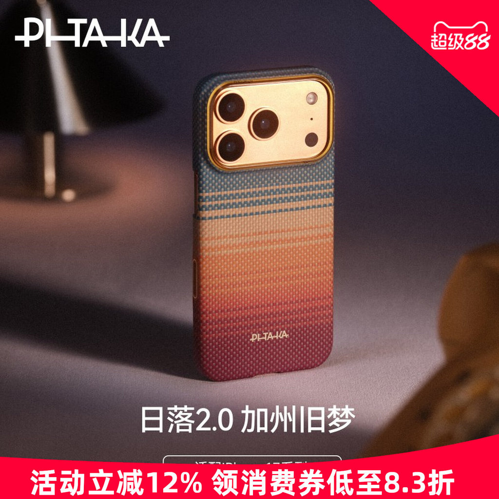 [PitaTap รุ่นบางเฉียบ] PITAKA เหมาะสําหรับ Apple iphone17promax ใหม่เคสโทรศัพท์ Air Kevlar ปุ่มกล้อง