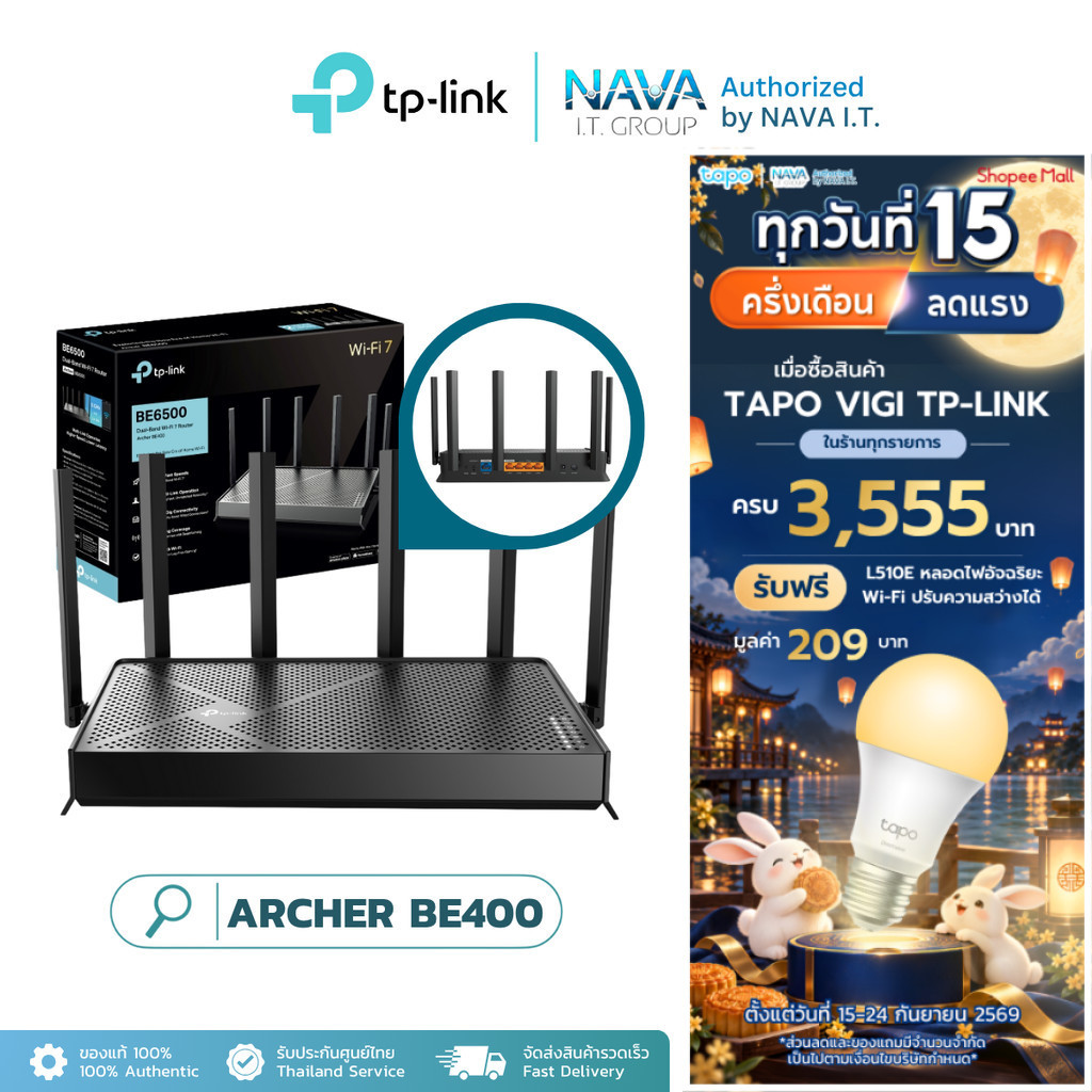 TP-LINK ARCHER BE400 BE6500 DUAL-BAND ROUTER WI-FI 7