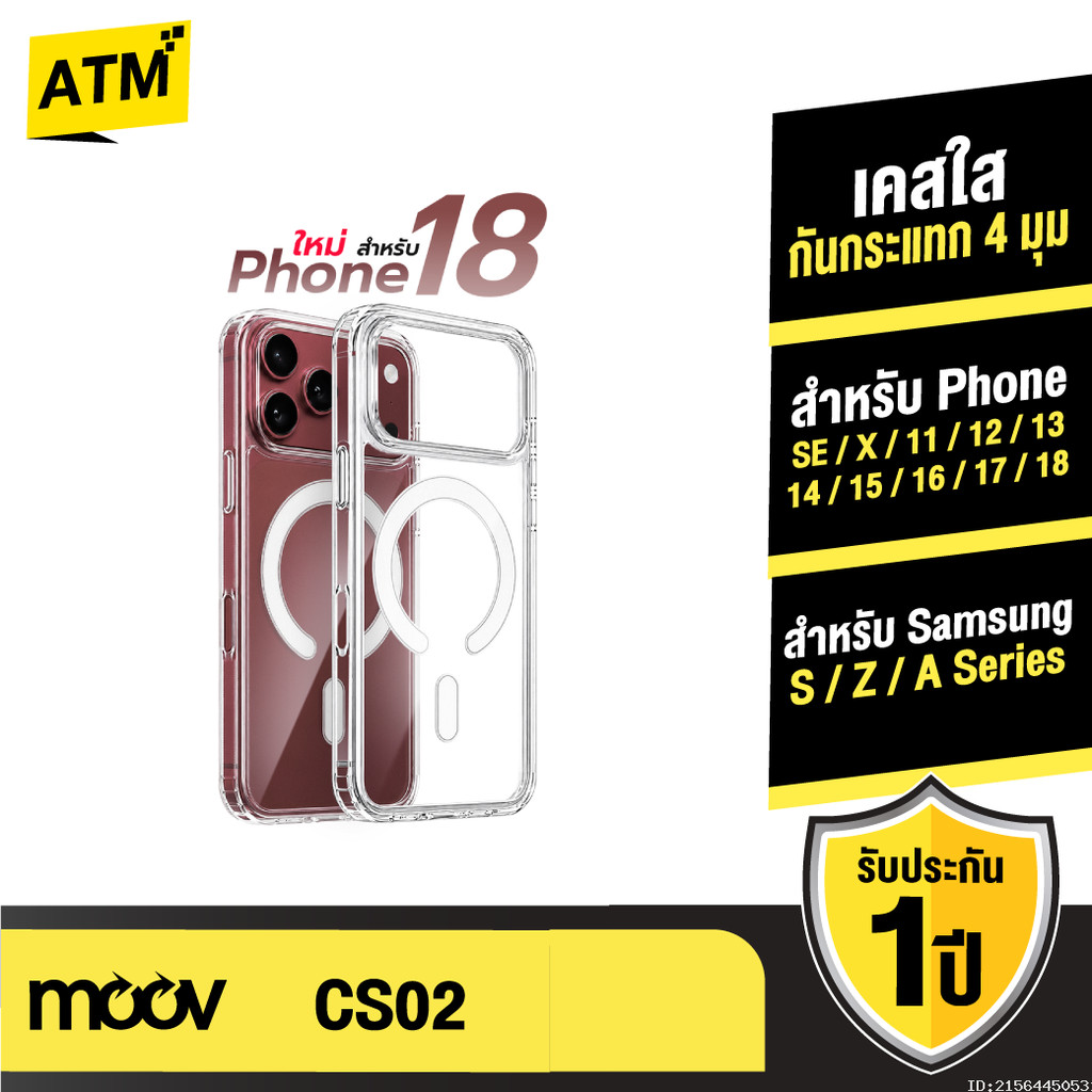 [ส่งด่วน] Moov CS02 เคสแม่เหล็ก สำหรับ iPhone 18 Pro Max 17 Air 17 Pro 17e 16 Plus 15 14 13 12 11 แบบใส เคสสำหรับซัมซุง