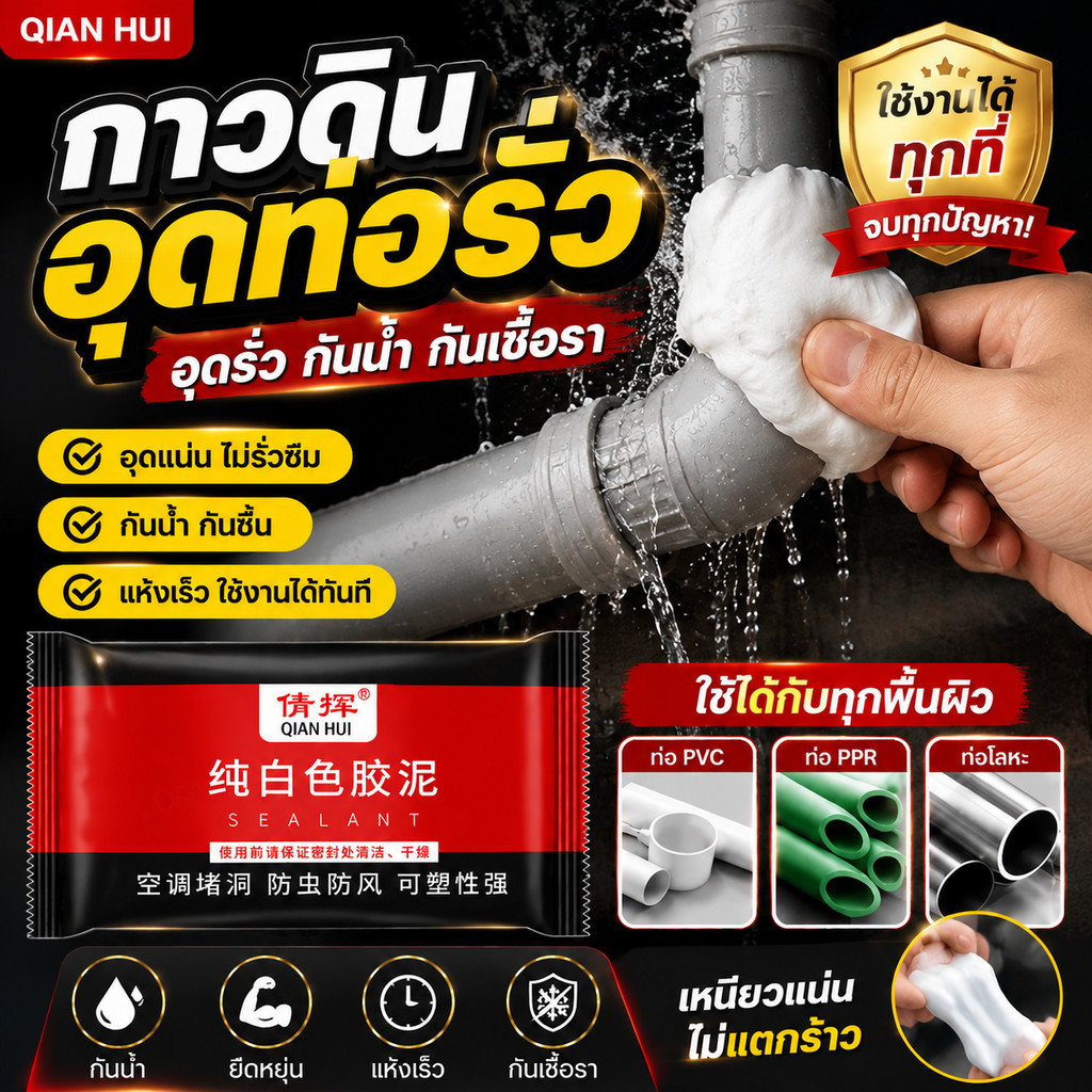 FIXCORE ซิลิโคนโป๊ว/ยาแนว แข็งแรงทนทาน อุดรอยรั่วได้อย่างมีประสิทธิภาพ สูตรกันน้ำ เหมาะสำหรับงานซ่อมแซมผนังและบ้าน