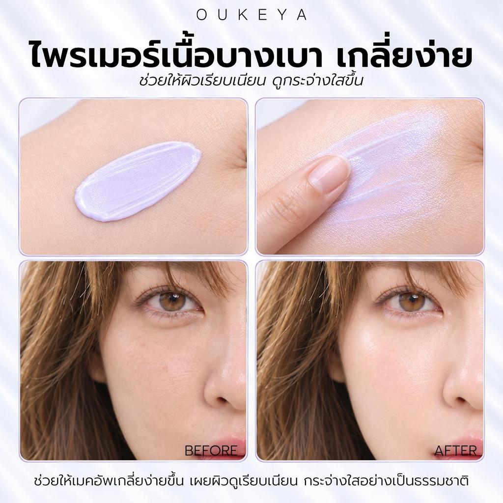 OUKEYA برايمر Skin Filter — صورة 6