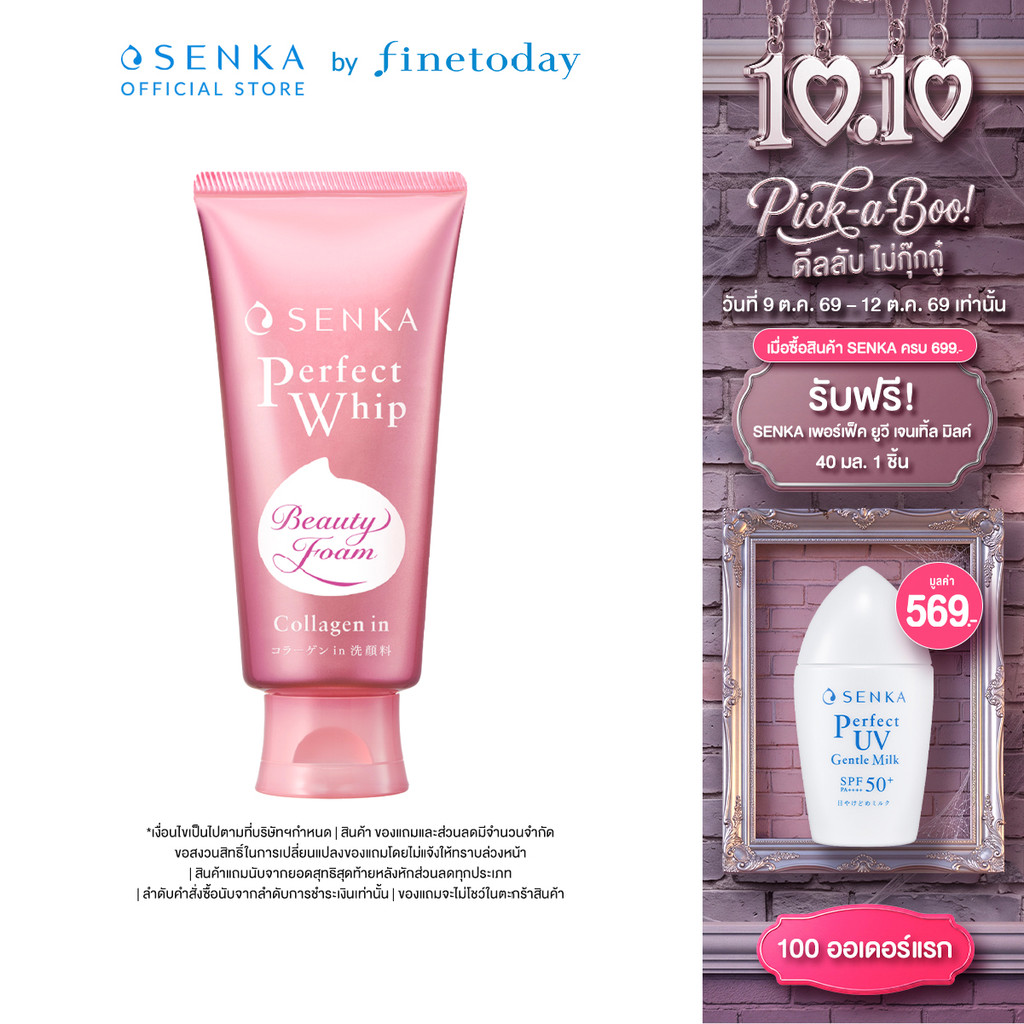 SENKA غسول Perfect Whip Collagen In ‏120 غ — صورة 2