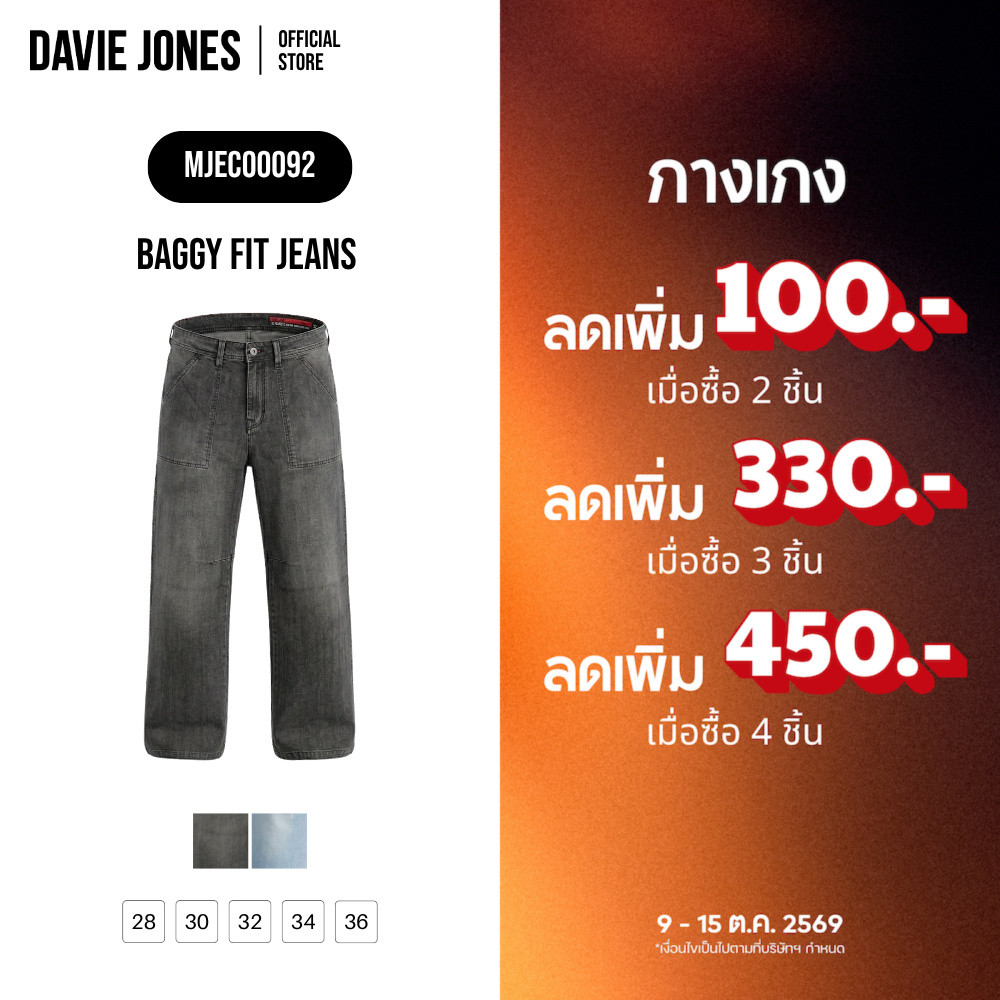 DAVIE JONES جينز رجالي Baggy — صورة 2