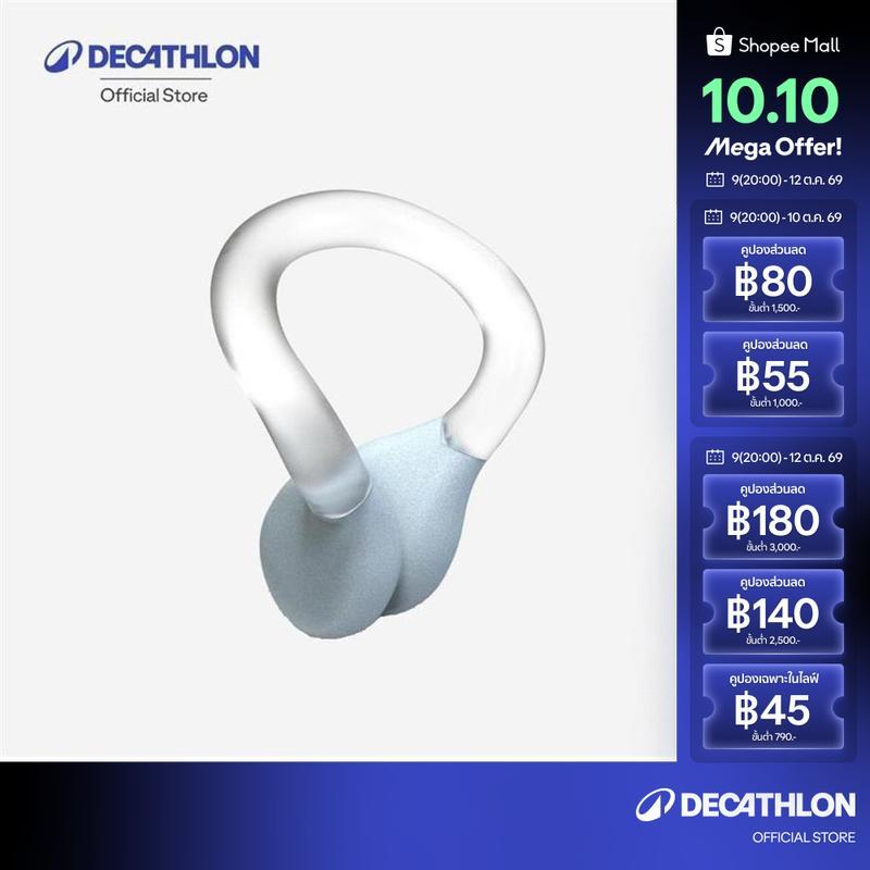 Decathlon مشبك أنف للسباحة الإيقاعية