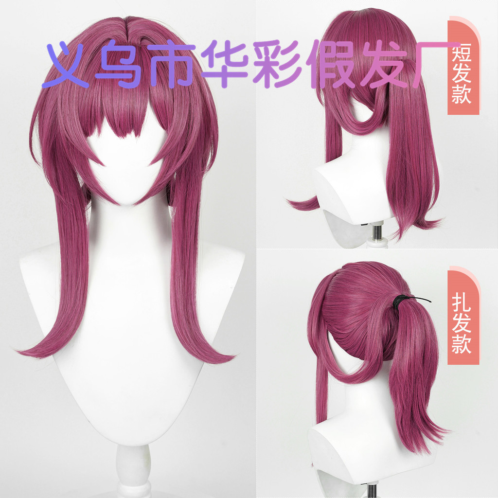 วิกผม Burgundy สไตล์ Star Train Kafka พร้อมหางม้าจำลองหนังศีรษะ