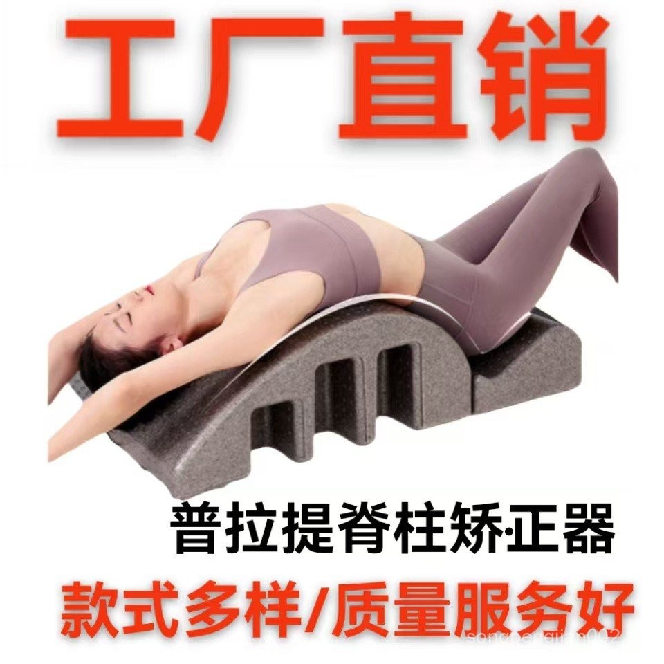 Arc Pilates สำหรับ chiropractic อุปกรณ์เพื่อยืดเหยียดและทำโยคะ เพื่อสุขภาพกระดูกสันหลังส่วนคอและเอว 