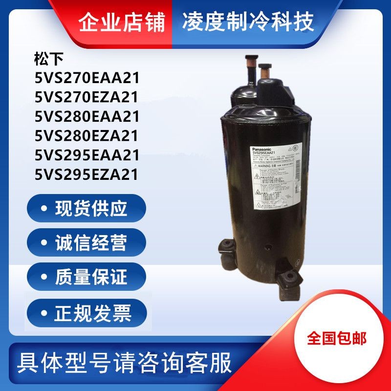 Panasonic R410A Air Conditioner Compressor 5VS270EZA 5VS280EZA 5VS295EAA21
