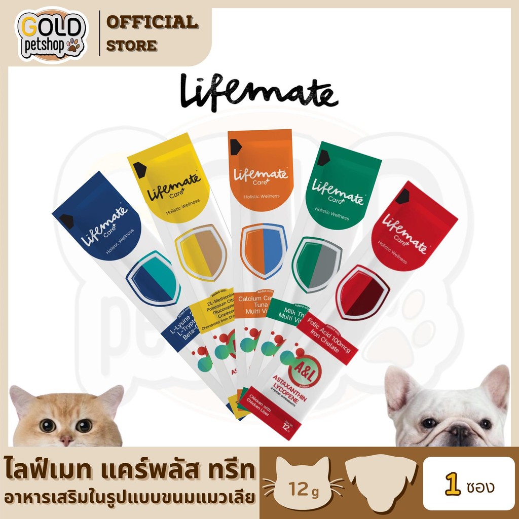 Lifemate Care+ Treat ขนมแมวเลีย ไลฟ์เมท ขนาด 12g