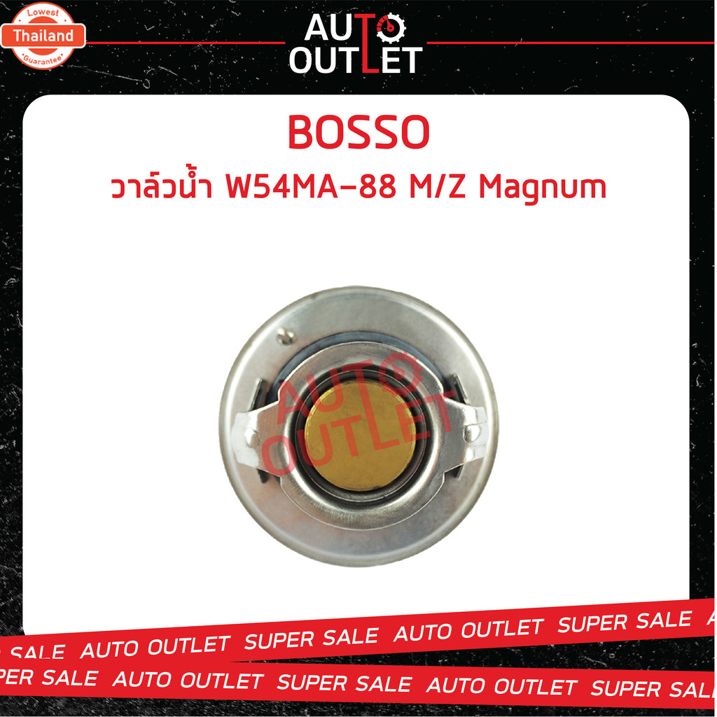 วาล์วน้ำ MAZDA MAGNUM 88°C วาล์วน้ำรถยนต์ พร้อมโอริง BOSSO W54MA-88