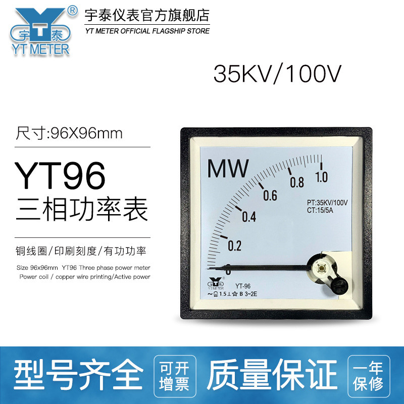 CP96 35KV/100V เครื่องวัดพลังงานสามขั้ว 500kw 1mw 2mw ไมโครมิเตอร์แรงดันสูง BE96 CZ96