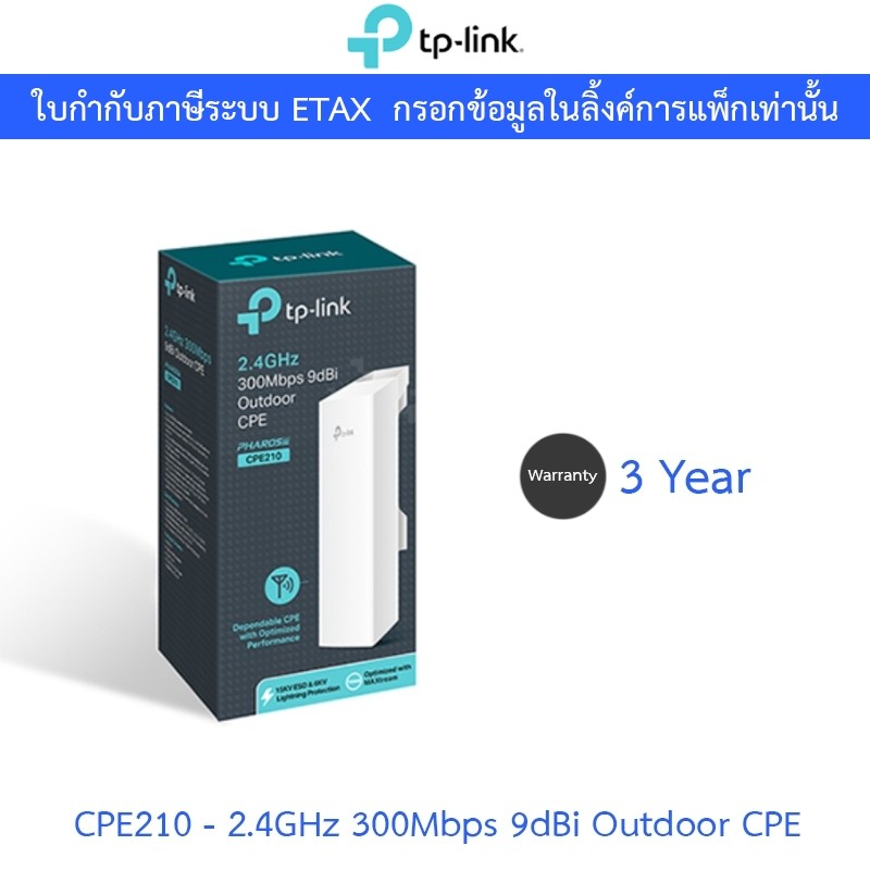 TP-Link Access Point Outdoor Wireless N300 (2.4GHz) 9dBi รุ่น CPE210