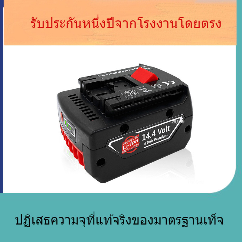เปลี่ยน Bosch14.4V BAT614 BAT607 เครื่องมือไฟฟ้าอุปกรณ์เสริมแบตเตอรี่ชาร์จไฟฉายสว่านแบตเตอรี่ลิเธียม