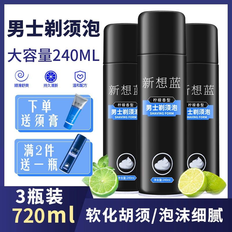 Hot Sale#Men's Shaving Foam Softening Beard Foam Shaving Razor Manual Shaving Razor Foam Shaving Cre