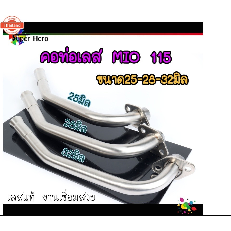 คอท่อเลส MIO fino 115 มีโอ115  ขนาด25,28,32 มิล สแตนเลสแท้ คอท่อmio คอท่อfino ของแต่งmio