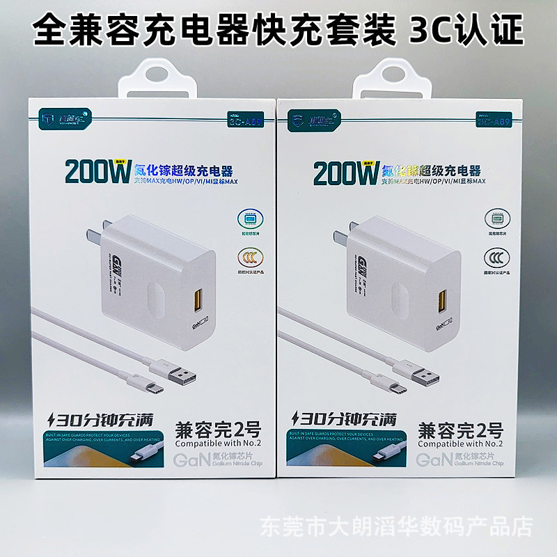 เครื่องชาร์จ A68 200W Full Protocol Charger Gallium Nitride โทรศัพท์มือถือ Flash Charger 200W Fast C