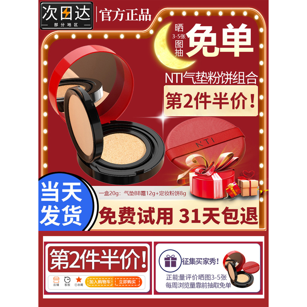 cushion พัฟแต่งหน้า NTI Soft Velvet Matte Cushion BB Cream Pressed Powder Combination คอนซีลเลอร์ Mo