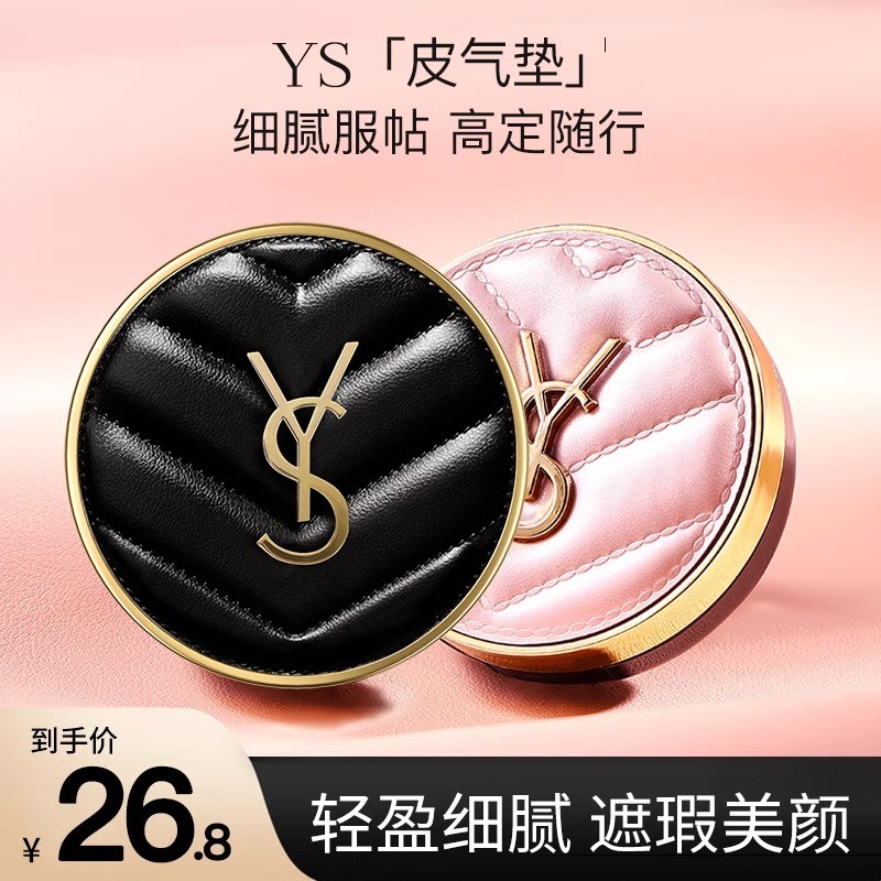 หมอนข้าง คุชชั่น chy YS Official Air Cushion Long-Lasting Oil Control ไม่มีแต่งหน้าคอนซีลเลอร์บีบีคร