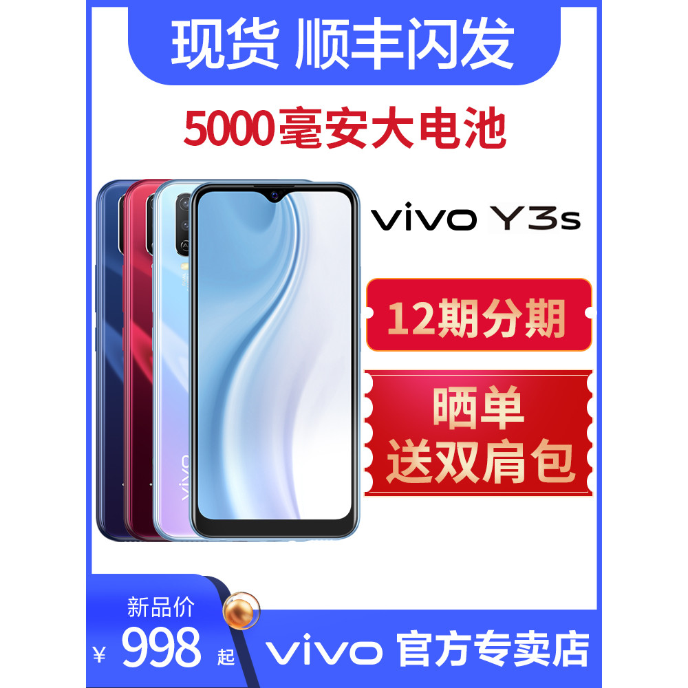 สินค้าใหม่ vivo Y32 ล้านหยวนโทรศัพท์ 4G โทรศัพท์มือถือ vivo Y32 สไตล์ใหม่ viv0y32 โทรศัพท์ผู้สูงอายุ