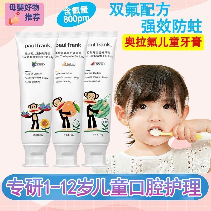 2025 สินค้าใหม่ Olafluorine Anti-Cavity ยาสีฟันโปรไบโอติก Dark Plaque ยาสีฟันเด็กฟันเปลี่ยนระยะเวลา2