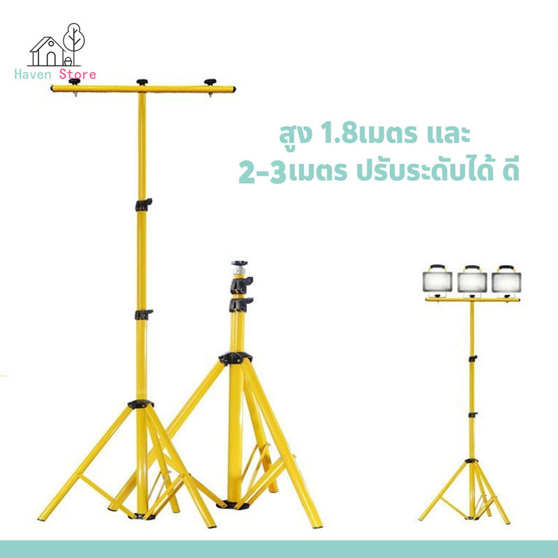 ขาตั้งโคมไฟสปอร์ตไลท์ LED Spotlight ขาตั้งไฟสนาม ขาตั้งสปอร์ตไลท์ก่อสร้าง สูง led camp emergency light yellow tripod