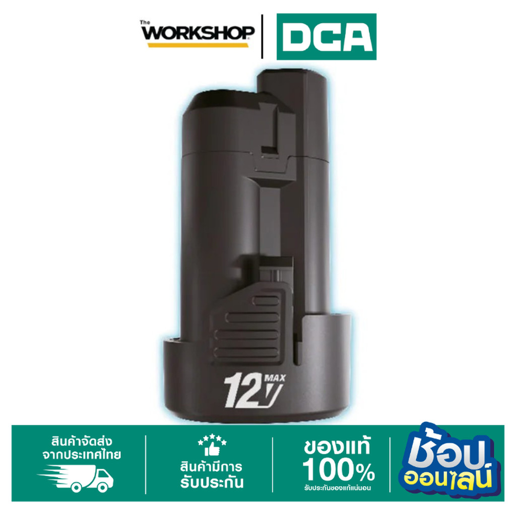 DCA แบตเตอร์รี่ 12V 2Ah LB1220-4