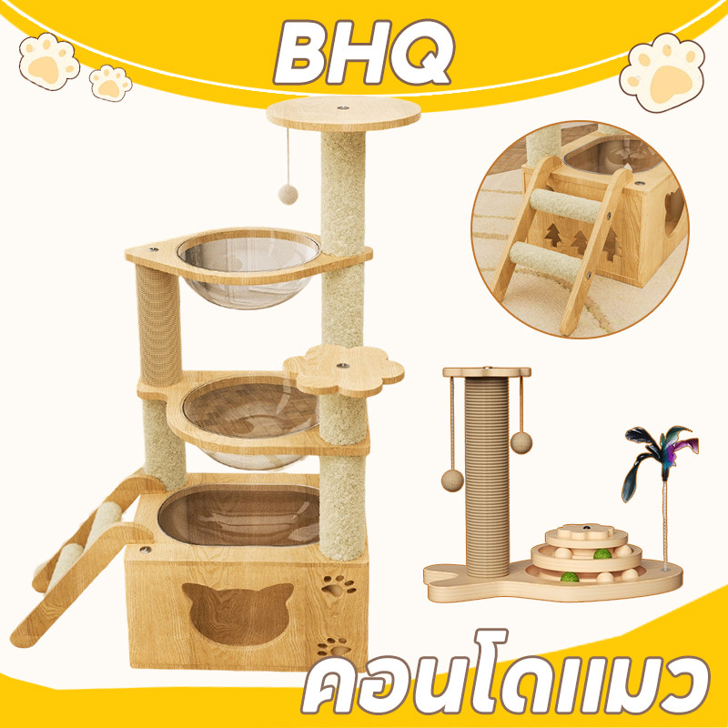 BHQ คอนโดแมว ไม้แมวปีน Rack ป่านศรนารายณ์ โครงปีนแมว ของเล่นแมว มีเสถียรภาพและทนทาน