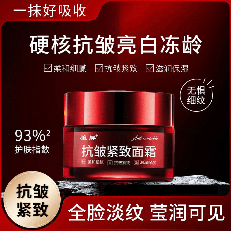 ครีมต่อต้านริ้วรอยกระชับ Crows Tail Lines คอเส้น Moisturizing Rejuvenating Moisturizing Lifting กระช