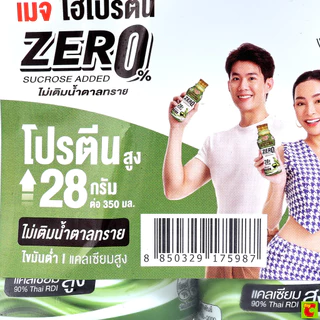 ซีพี-เมจิ เวย์ นมไฮโปรตีน รสชาเขียว 350 มล. แพ็ค 3 ชิ้น