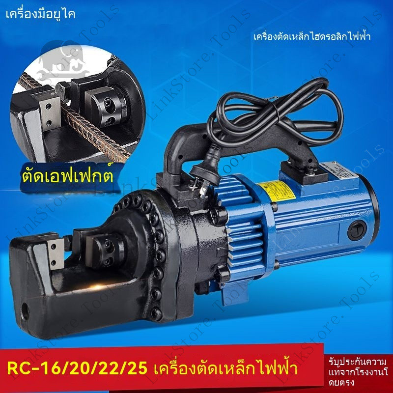 กรรไกรตัดเหล็กเส้น กรรไกรตัดเหล็กเส้นไฟฟ้าแบบพกพา กรรไกรไฮดรอลิกไฟฟ้า16/25 เครื่องตัดไฮดรอลิกแบบพกพา กรรไกรตัดเหล็กเส้น