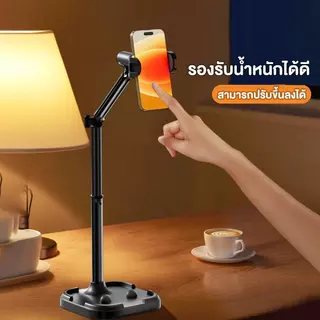 ขาตั้งโทรศัพท์และไอแพด เหล็กคาร์บอน รับน้ำหนัก 5kg ปรับ 360° ปรับสูงได้ ตั้งโต๊ะ มั่นคง แข็งแรง พร้อมส่ง