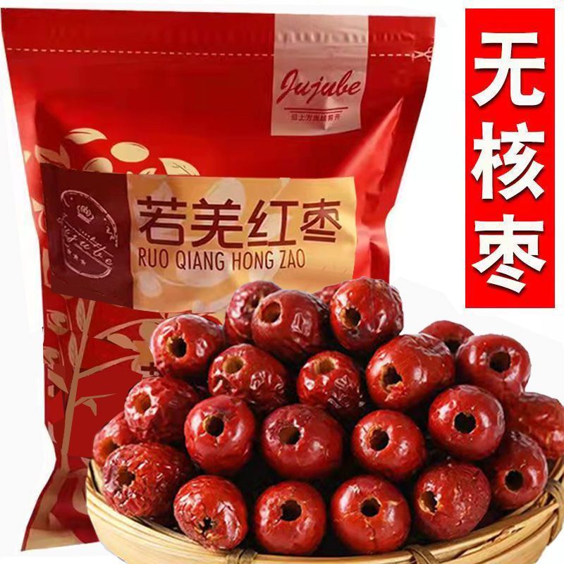 新疆红枣无核红枣新疆灰枣去核红枣空心枣打豆浆煮粥熬汤无籽红枣Xinjiang red jujube seedless red jujube Xinjiang gray jujube denucleat